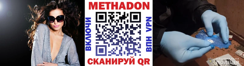МЕТАДОН белоснежный  Покровск 