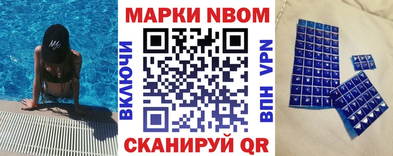 МЕГА сайт  Покровск  Марки N-bome 1,8мг  купить  